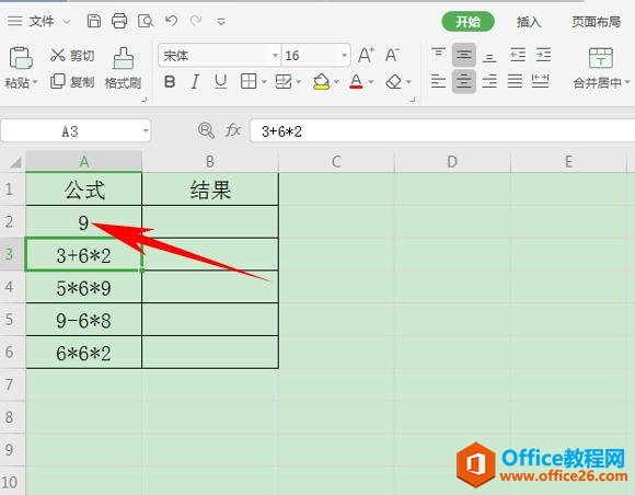 Excel表格办公—-公式与结果共同显示的方法