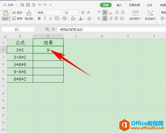 Excel表格办公—-公式与结果共同显示的方法