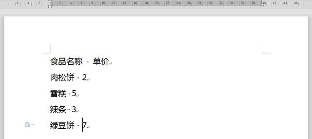 <b>wps 人人都应该会的一键对齐功能</b>