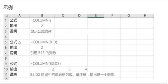 Excel表格技巧—解开COLUMN函数的秘密