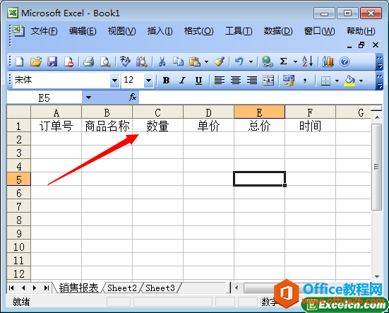 excel销售报表