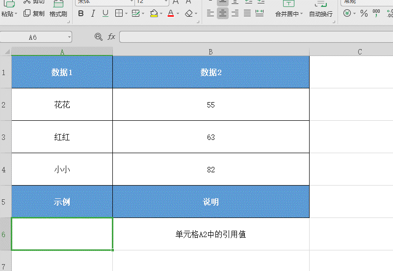 <b>WPS Excel 利用INDIRECT函数引用单元格内容</b>