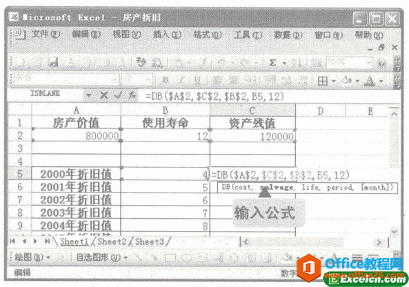 用DB函数计算商品房4年后每年的折旧额