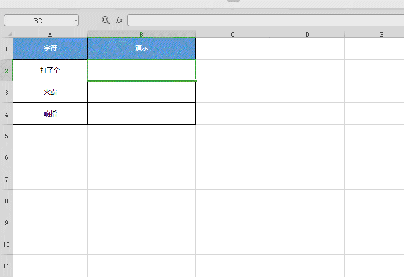 Excel表格技巧—用CONCATENATE函数顺序合并单元格内容