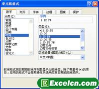 在excel中内置了许多的日期和时间格式