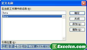 excel中定义名称