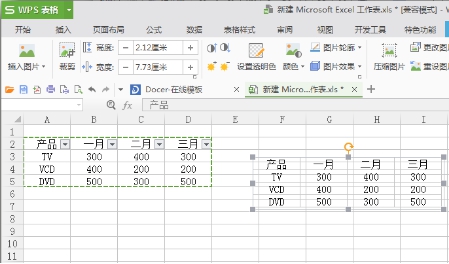 Excel的单元格变成图片,截图工具,Excel单元格变成图片的技巧