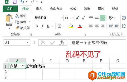 Excel出现乱码的解决办法,Excel乱码的解决办法,Excel