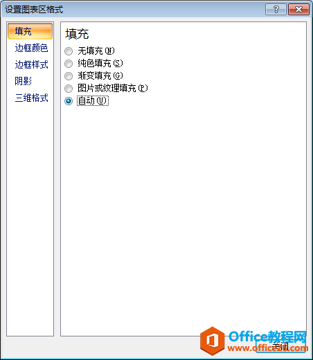在excel中格式化图表区