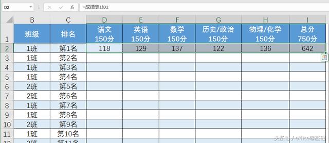 office零基础—Excel篇第37课「链接公式一」