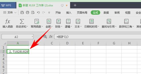 WPS表格办公—返回e的n次方的EXP函数