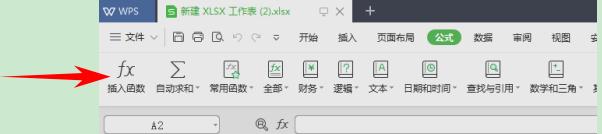 WPS表格办公—返回e的n次方的EXP函数