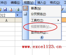 Excel2003视图管理器命令为灰色