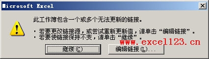 此工作簿包含一个或多个无法更新的链接