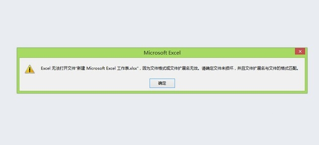 修复excel表格方法,excel打不开,excel打不开怎么办