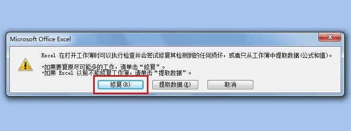 修复excel表格方法,excel打不开,excel打不开怎么办