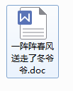 WPS,WORD,wps转word,wps怎么转word