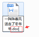 WPS,WORD,wps转word,wps怎么转word