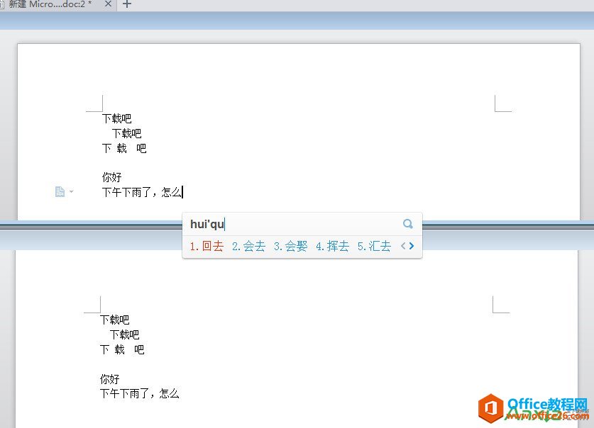 WPS文字巧妙使用新建窗口,WPS文字巧妙新建窗口,WPS office,WPS文字巧妙使用新建窗口,WPS文字新建窗口