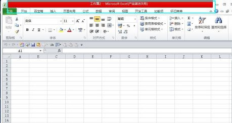 Excel2010怎么激活,Excel2010激活,Excel2010激活步骤,Excel2010激活方法,Excel2010