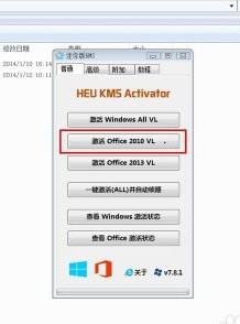 Excel2010怎么激活,Excel2010激活,Excel2010激活步骤,Excel2010激活方法,Excel2010