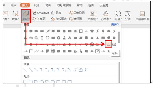 <b>WPS 如何利用PPT实现电脑逼真动态图</b>
