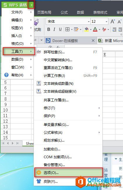 WPS怎么修改定时自动备份间隔时间,WPS修改定时自动备份间隔时间,WPS office