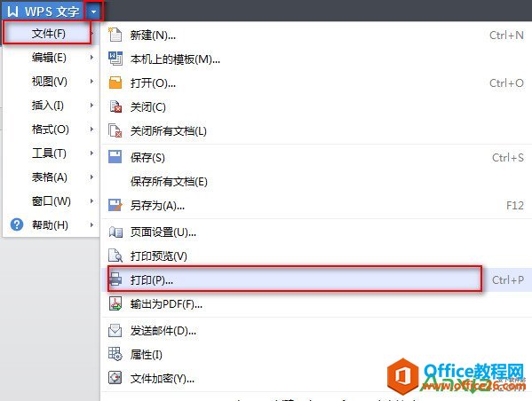 WPS文字打印基础设置介绍,WPS文字打印,WPS文字打印设置,WPS office