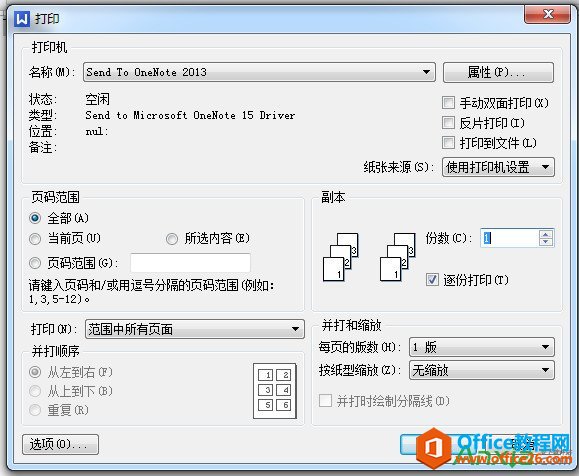 WPS文字打印基础设置介绍,WPS文字打印,WPS文字打印设置,WPS office