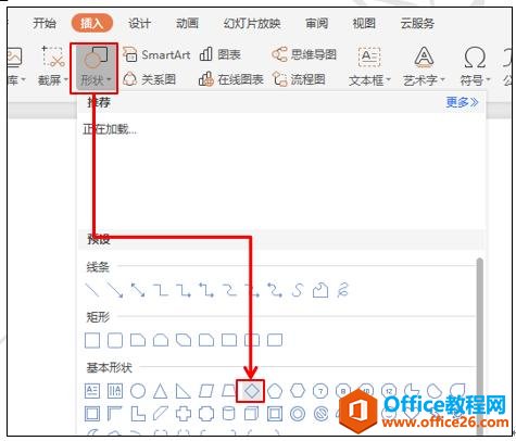 PPT技巧应用—如何利用PPT设计出节日祝福动画效果