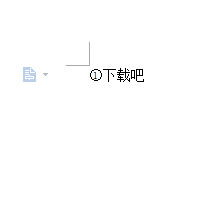 WPS文字怎么设置带圈文字输入方法,WPS文字设置带圈文字输入方法,WPS office