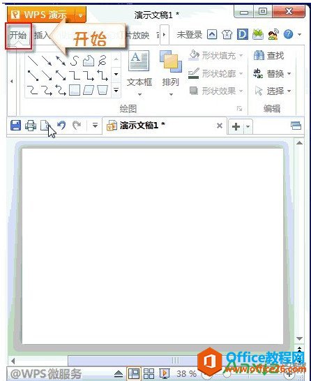 WPS演示如何隐藏背景音乐图标,WPS演示隐藏背景音乐图标,WPS office