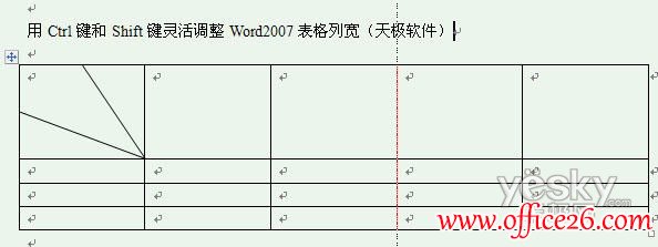 用Ctrl键和Shift键灵活调整Word2007表格列宽