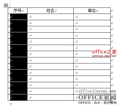 怎样给word中的表格增加递增序号？