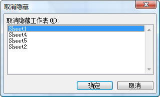 取消隐藏工作表