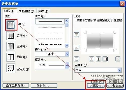 Word如何为文档分栏并在每栏下创建页码