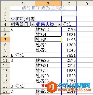 Excel2003分类筛选结果