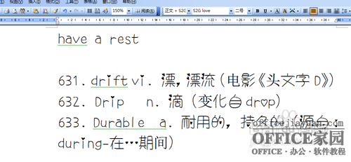 怎样在Word中添加新字体