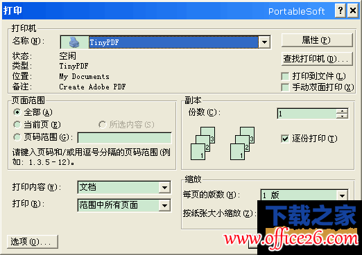 word文档怎么转换成pdf文件？word转换成pdf文件的解决办法