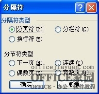 word怎么删除一页纸