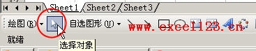 Excel2003绘图工具栏中的选择对象命令