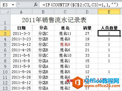 在辅助列中输入公式