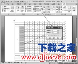 在Word中如何编辑表格？Word中编辑表格教程