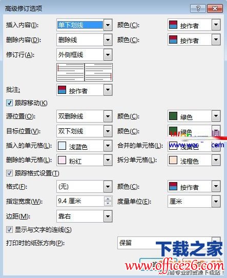 word2013怎么设置显示修改痕迹 word2013设置显示修改痕迹教程