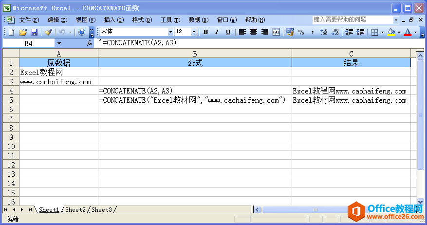 Excel中使用CODE函数