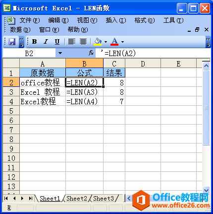 Excel中使用LEN函数