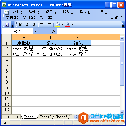 Excel中使用PROPER函数
