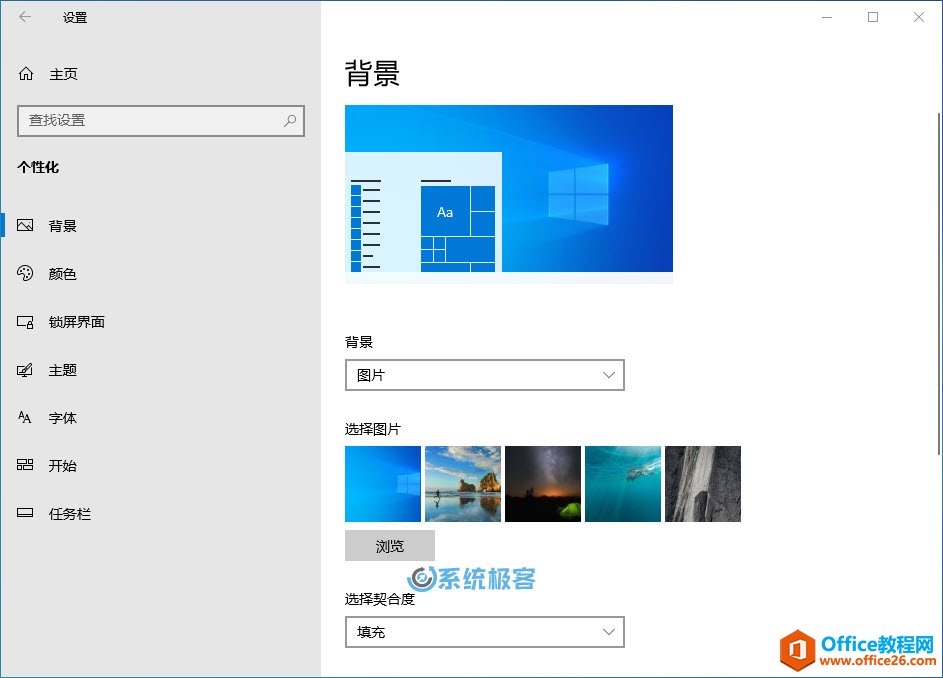 如何在 Windows 10 中启用浅色主题