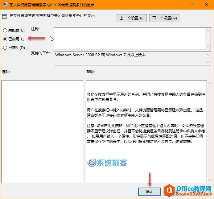 实现清除Windows 10文件资源管理器搜索历史记录的N 种方式