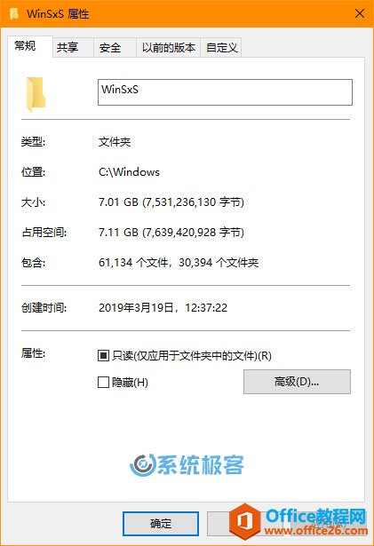 如何在 Windows 10 中专业地管理 WinSxS 组件存储文件夹